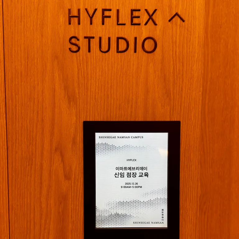 이마트 에브리데이 신임점장 교육_2025년 12월 26일