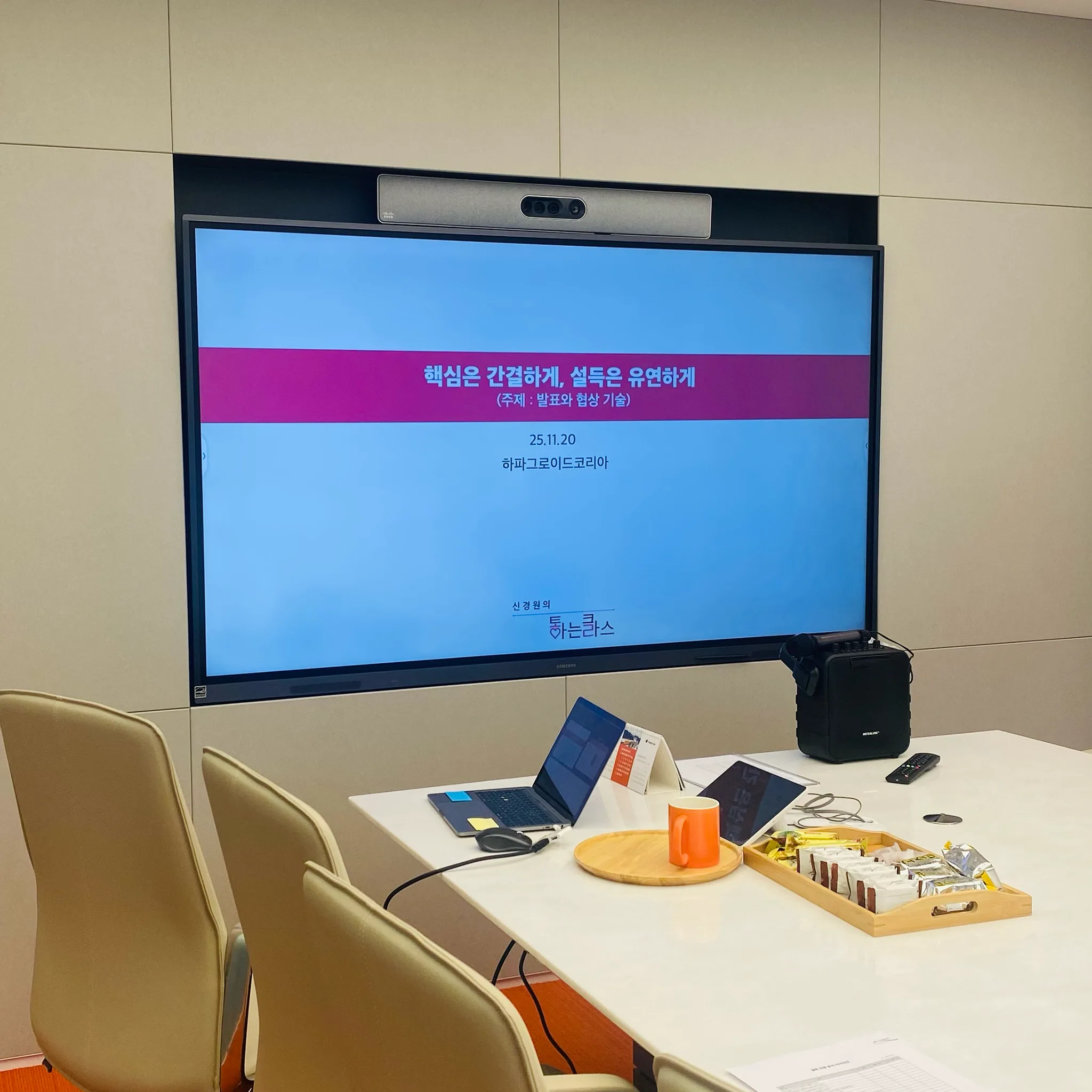 하파그로이드-강연사진